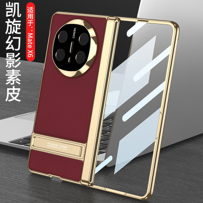 轻奢全包带支架适用华为X6手机壳