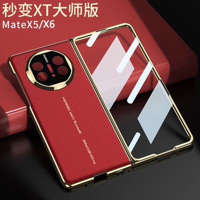 适用华为X5秒变XT非凡大师手机壳