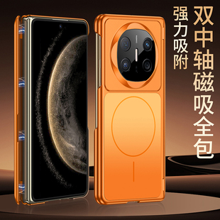 适用华为matex5手机壳新款mate x5的典藏版matex6折叠屏x6保护套matex5外壳3全包x3磁吸x7高端防摔带中轴超薄