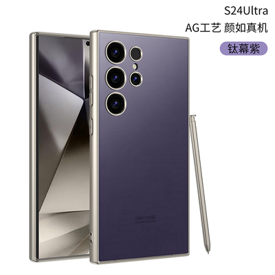 适用三星s23ultra/S24U超薄壳
