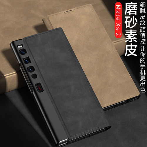 皮质翻盖全包适用华为matexs2
