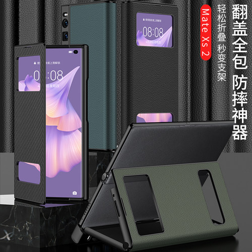 适用华为xs2视窗真皮全包手机壳