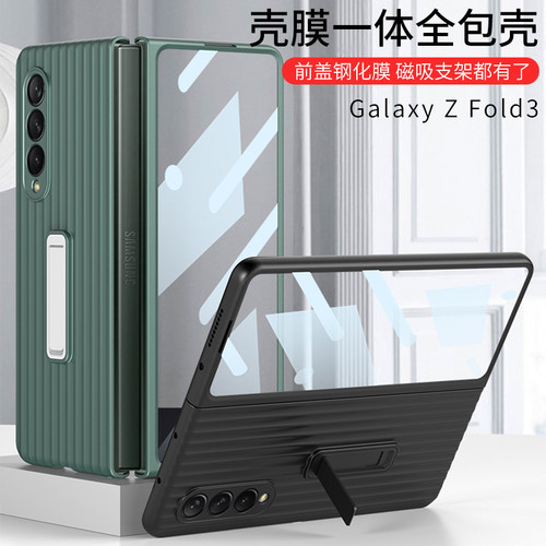 磁吸支架★自带外屏保护★行旅箱款设计