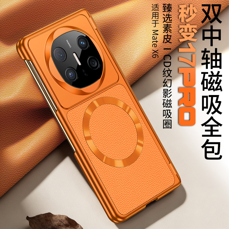 秒变时尚磁吸无线充电手机壳