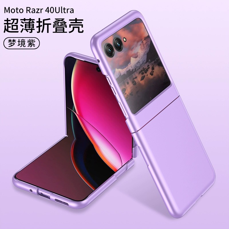 适用摩托罗拉razr40ultra手机壳