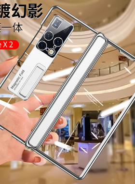 适用华为matex2手机壳折叠透明全包防摔mate x2保护套折叠屏典藏版超薄玻璃m新款女真皮前壳metex2壳商务