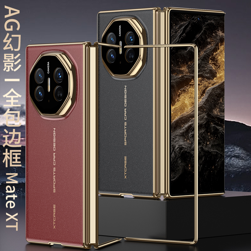 适用华为mateXT超薄折叠手机壳