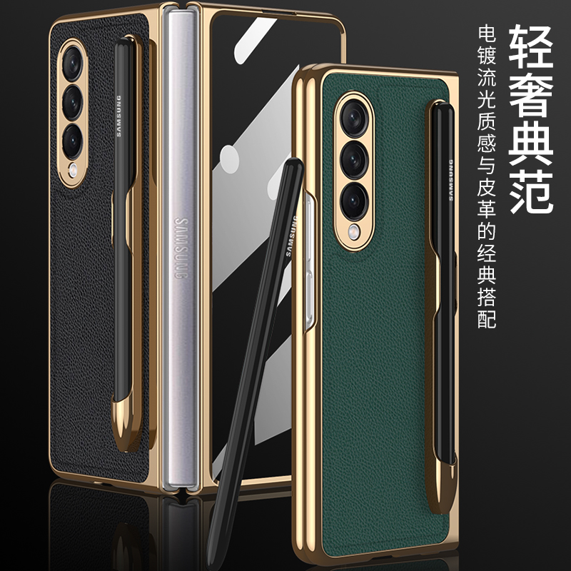 前后双重保护★自带笔架★电镀皮质