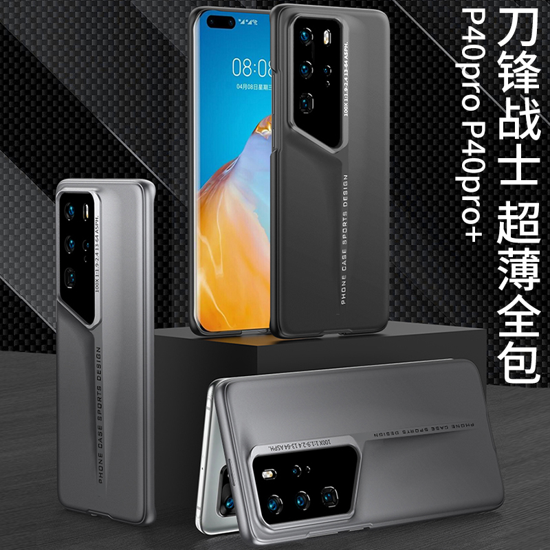 华为p40pro手机壳p60新款保护套p50pro超薄全包防摔pura70ultra高级感p40pro+刀锋战士女p70男十无边框por男 3C数码配件 手机保护套/壳 原图主图