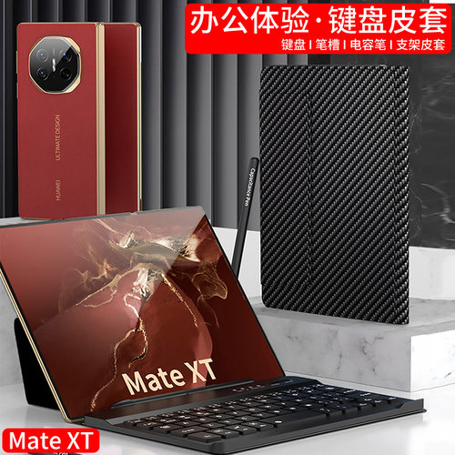 折叠手机蓝牙无线键盘办公商务套