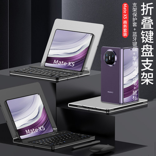 折叠手机无线键盘蓝牙办公体验