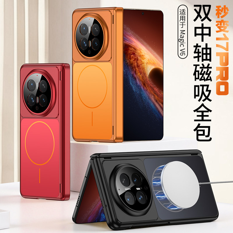 【秒变时尚】全包中轴手机壳适图片