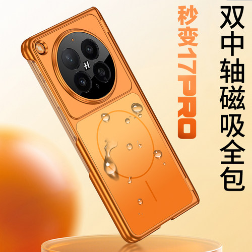 秒变时尚磁吸无线充电V3外壳vs3