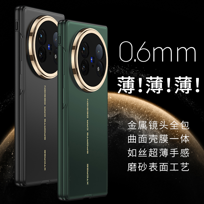 轻薄如丝！壳膜一体xfold5手机壳