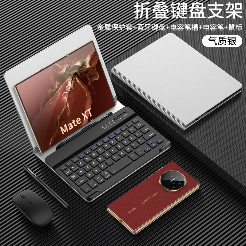 任意调节角度 蓝牙无线连接  全新办公体验