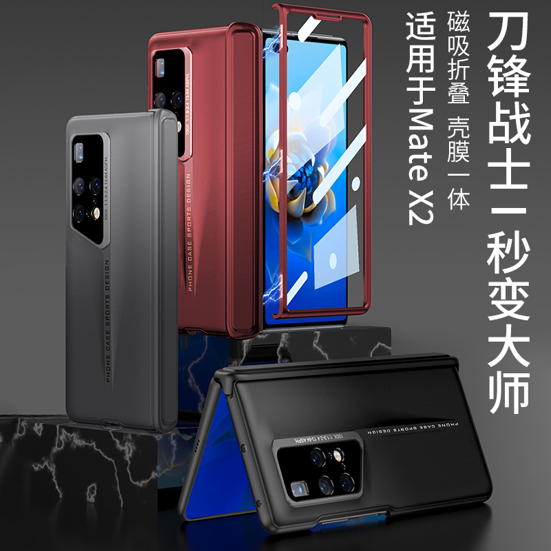 【时尚】保时睫设计适用华为X2壳
