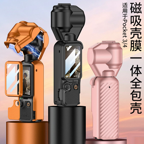 全新升级全包带壳膜一体保护套
