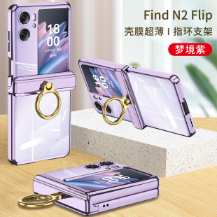 适用oppofindn2flip手机壳女款oppo findn3flip保护套vivoxflip透明n2flip防摔全包fandn新款0pp0超薄折叠屏