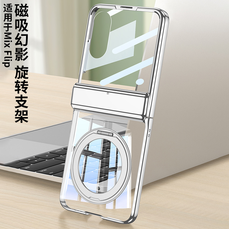 GKK适用小米mixflip手机壳mix flip保护套新款小折叠屏全包磁吸中轴保护超薄透明壳膜一体铰链高级感旋转支架