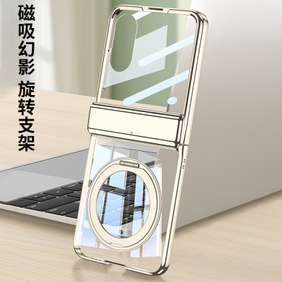 强磁多角度支架适用小米flip2壳