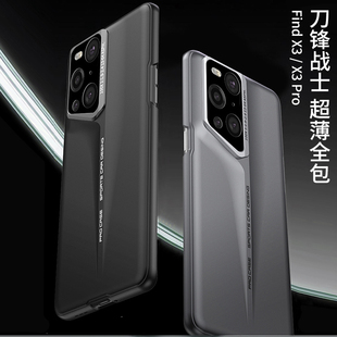 适用oppofindx3pro手机壳findx5保护套oppofandx5新款高级感的女款全包防摔鹰眼无边框男0pp0 fand刀锋战士