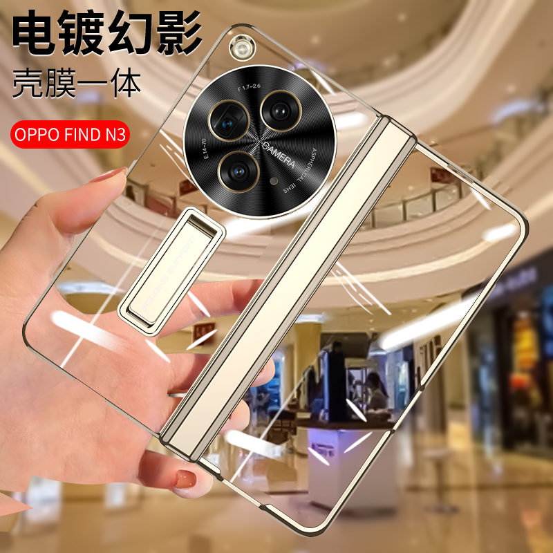 高级感中轴全包壳适用oppofindn3