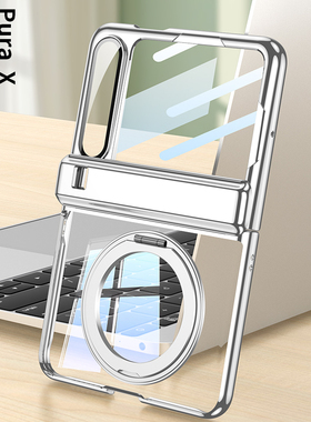 适用华为purax手机壳阔折叠保护套的2025新款pura典藏版x磁吸全包中轴huawei透明新品小折叠屏带支架防摔超薄