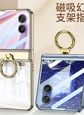 GKK 适用荣耀magicvflip2手机壳保护套magic v flip新款折叠屏的新客全包中轴防摔超薄小折叠vflip2壳膜一体