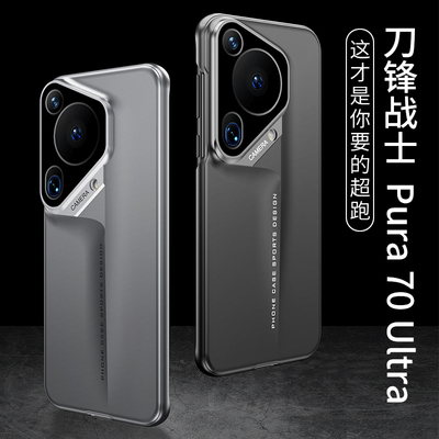 GKK适用华为pura80手机壳pura70ultra保护套2025新款p70pro+镜头全包p70ultr防摔p40女高级感p60男p80f十新品