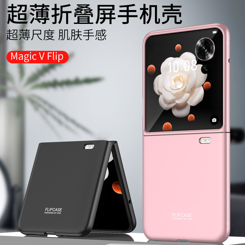适用荣耀magicvflip时尚手机壳