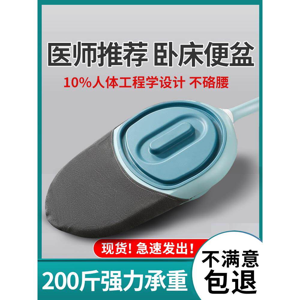 便盆老人护理排便尿盆接便器大便器产妇男女病人躺床上坐便盆