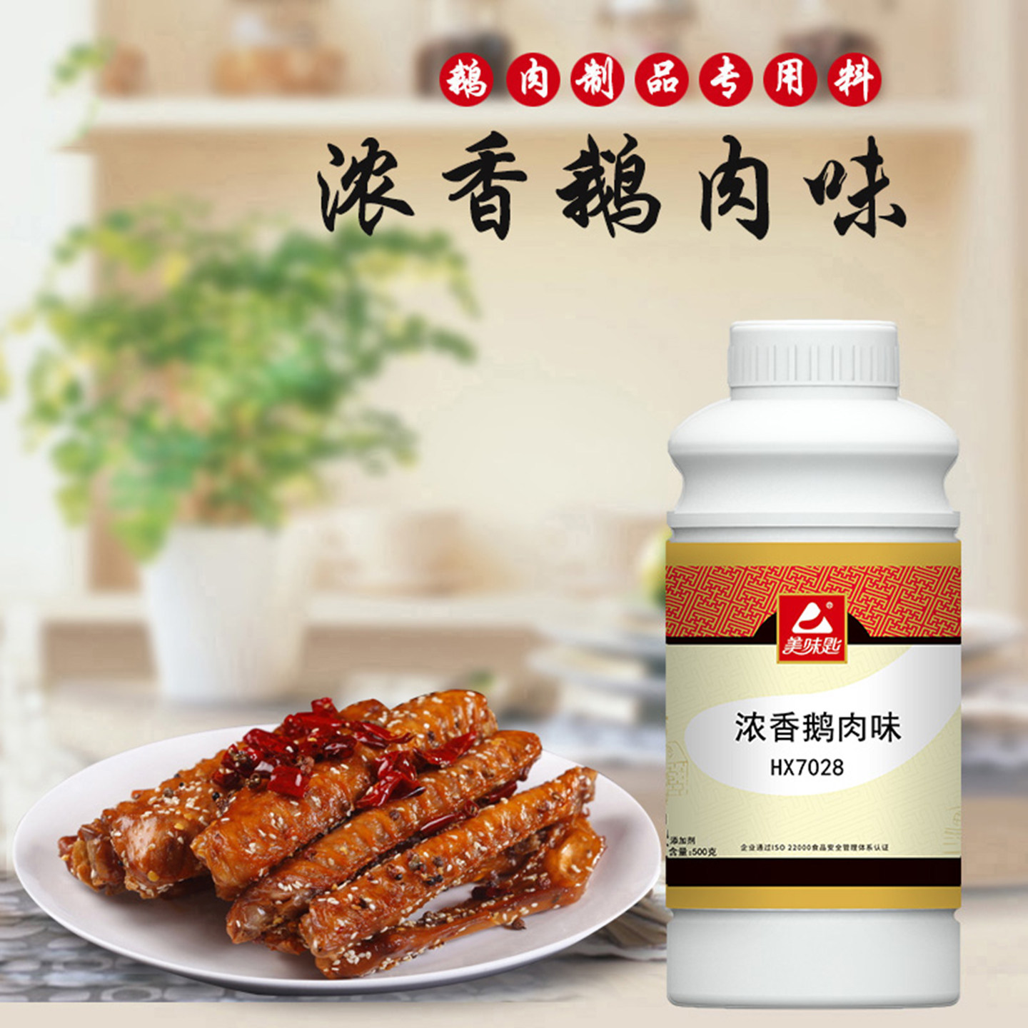 美味匙浓香鹅肉味潮汕卤鹅香精调料卤料一滴香飘香剂食用增香商用,粮油调味/速食/干货/烘焙,其他,淘宝优惠券,粉丝福利购,淘宝优惠卷