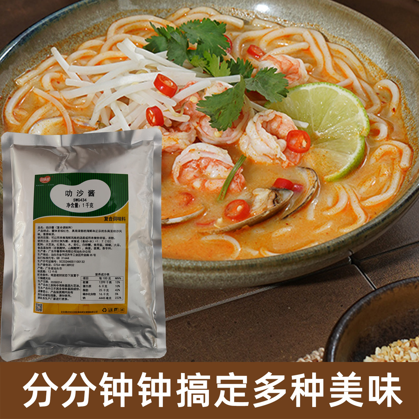 叻沙酱1kg新加坡风味炒饭炒面酱辣虾酱喇沙酱海鲜面酱汤底料商用,粮油调味/速食/干货/烘焙,复合食品调味剂,淘宝优惠券,粉丝福利购,淘宝优惠卷