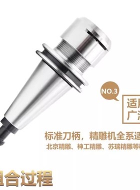 ISO20刀柄 IS025北京精雕机高速刀柄ER16MS ER20 ER25MS扳手 高精