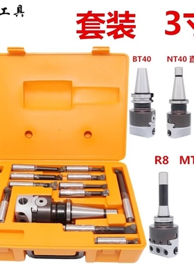 3寸镗头套装F1-3寸B30T4050nt40R8铣床莫氏MT234-F1-18镗孔器套装