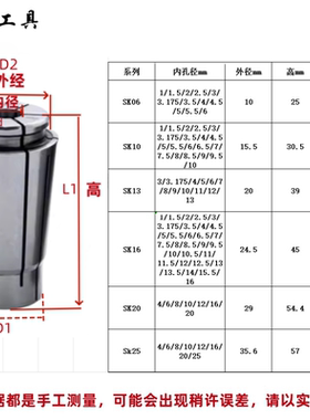 精密双A UP级SK筒夹SK16 2-16mm SK10精密高速SK夹头 SK刀柄夹