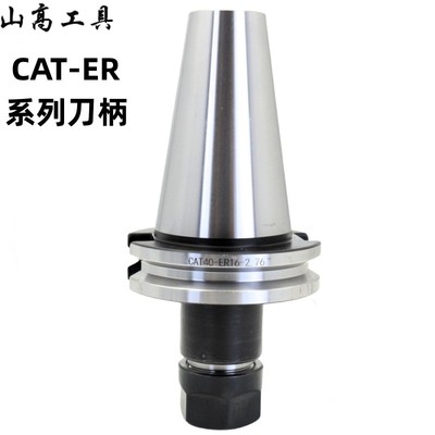 CAT40数控刀柄 CAT40-ER16/20/25/32/40 CNC美标英制2.76寸刀柄