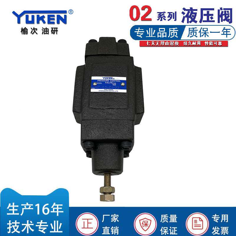 yuken榆次油研顺序阀ht-03-c1-22 hc型压力控制阀顺序阀液压阀