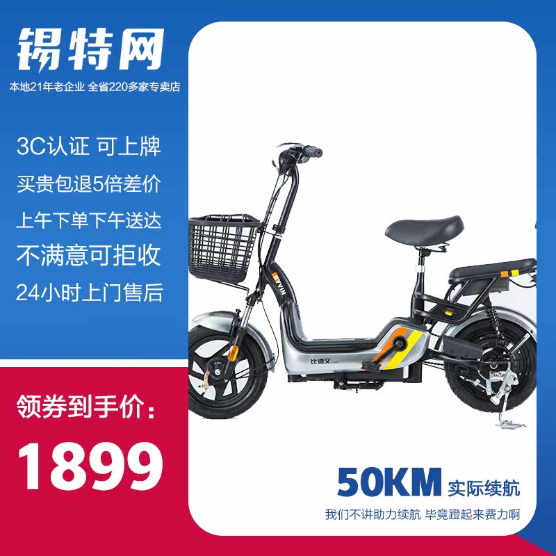 比德文乐尚新国标电动车成人电动自行车48V小型电瓶车代步电动车|ruв категории электромобиль/аксессуары/транспортных средств, электромобилей транспортного средства, электрический велосипед - от Buy2taobao.com для оказания профессиональной услуги покупки агента Taobao