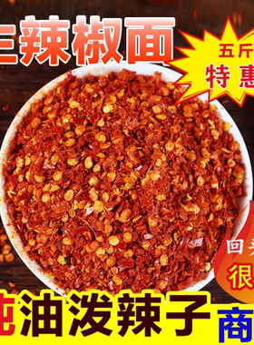 贵州特产油泼辣子辣椒面红油干辣椒粉微辣特香纯生辣椒面调料
