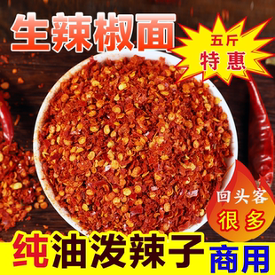 贵州特产油泼辣子辣椒面红油干辣椒粉微辣特香纯生辣椒面调料