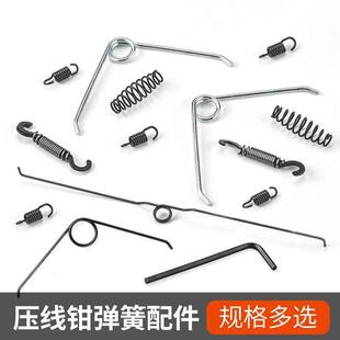 世达91118拉簧配件适配HSC8 6-4/6/16-4弹簧VE专用压线钳管型端子