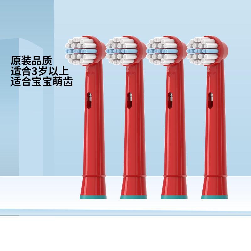 适配欧电动乐儿童牙刷头orEB-10Aal博B比软毛小孩宝宝替换通用
