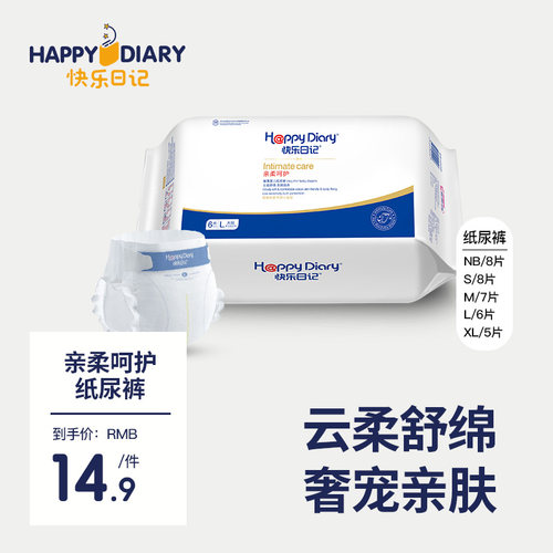 婴儿纸尿裤超薄宝宝试用装