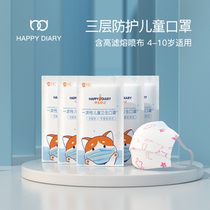 快乐日记一次性儿童口罩男女小学童小号可爱口罩卡通面罩
