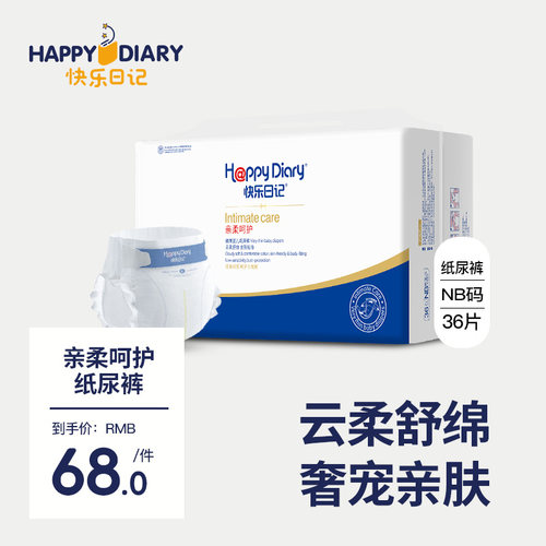 NB码纸尿裤新生儿超薄通用