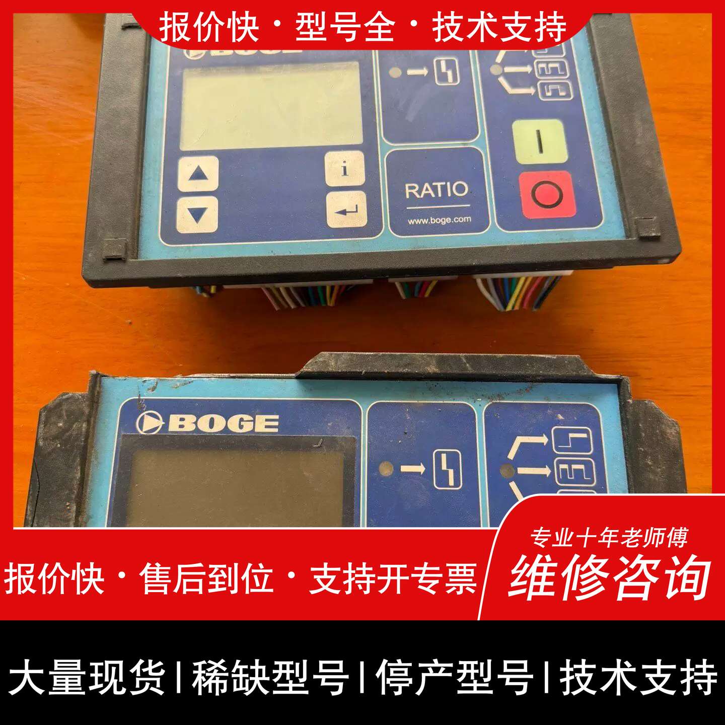 议价 维修-5001-0 SC-502 BOGE伯格螺杆空压机显示屏面板议价维修
