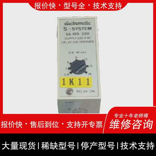 议价 维修ATIC SSYSTEM SA 105 220 DELAY ON OPERATE TIMER FREE