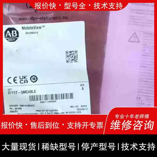 议价 维修2711T-5MCABLE 议价