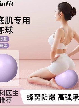 瑜伽球小球成人专用盆底肌训练球产后修复普拉提健身球八爪鱼25cm